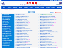 Tablet Screenshot of anglo-chinese.com